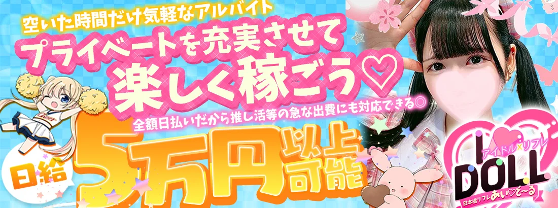 IDOLL -あいど～る-