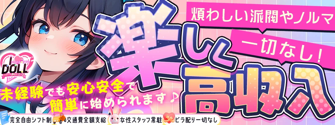 IDOLL -あいど～る-