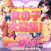 お店が徹底サポート👍✨初心者大歓迎喜んで🥳🎉