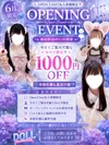🍀6月限定イベント🍀即案内大勢💥今こそ当イベ利用を💥