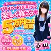 ゆるく働けるのに稼げる✨人気リフレ店で募集開始💗