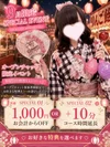 ✨☔9月限定イベント☔✨雨の鬱も何のその！お得に遊べ！