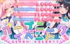 IDOLL -あいど～る-