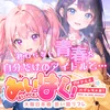 なび夫が遊びに行ってみました！