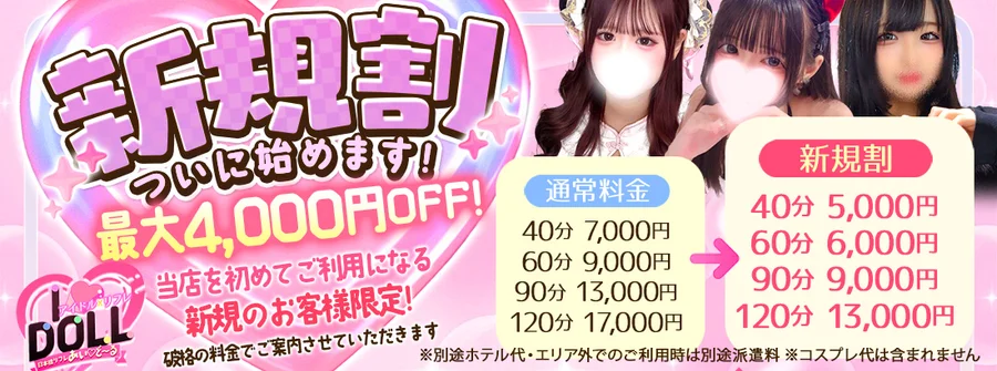 IDOLL -あいど～る-