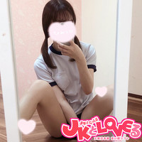 JKとLOVEるで癒されませんか？？？の画像1