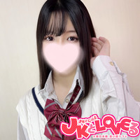 ◆全リフレファン◆JKとLOVEるに入学けってーーい！の画像1