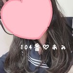 NO.1東京 見学クラブぬくぬく☆池袋:104番あみ