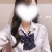 10番せな