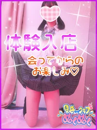 体入