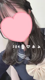 NO.1東京 見学クラブぬくぬく☆池袋:104番あみ