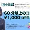 【雨割】萌ナビ限定💟4月23日(水)OPEN💟