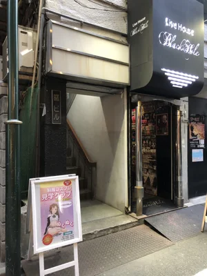 見学クラブぬくぬく東京｜新感覚の体験型エンタメの外観