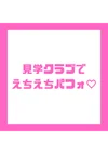 見学クラブぬくぬく東京｜新感覚の体験型エンタメ