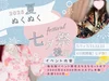 見学クラブぬくぬく東京｜新感覚の体験型エンタメ
