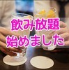 無料