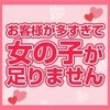 面接交通費10000円支給中