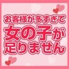 当日面接・体験入店OK