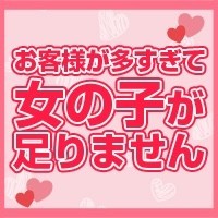 女の子募集　今からでも稼げます！！の画像1