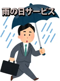 雨？！の画像2