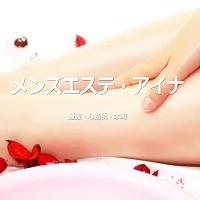 アイナ