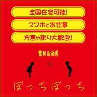 宮ネットプロ　西日本版