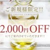 《ご新規様2,000円off!!》出張もお任せ下さい！