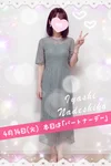 癒しなでしこ★メンタルアロマケアエステ