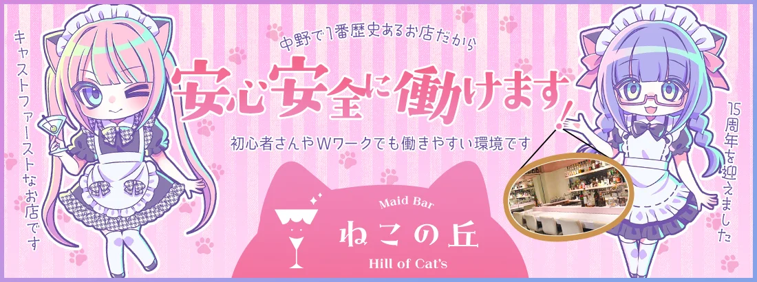 ねこの丘