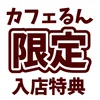 アニメコスプレバー リルカリーナ 札幌
