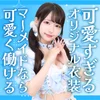 キラキラコンカフェ嬢になるならMermaid✨