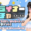 マーメイド　秋葉原コンカフェ