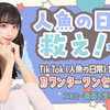 マーメイド　秋葉原コンカフェ
