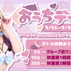 マーメイド　秋葉原コンカフェ