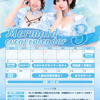 今夜会える人魚ちゃん達です