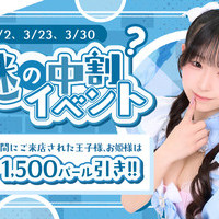 今夜恋する人魚ちゃん達は？
