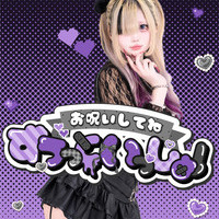 今夜会える人魚ちゃん達は？の画像1