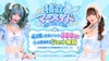 マーメイド　秋葉原コンカフェ