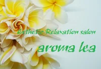 aroma lea本庄