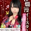 🐇春爛漫イースター🌸