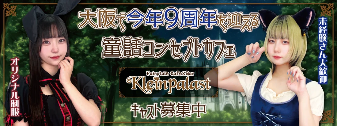 クラパラ