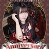 🍚こまち1st Anniversary 🐿️