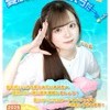 「夏だ！海だ！クラパラだーーー！！」