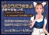 【#⃣クラパラきたよキャンペーンꉂ📢】