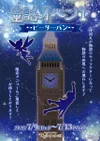 【📚童話イベント ~ ピーターパン🧚⛰️編~】