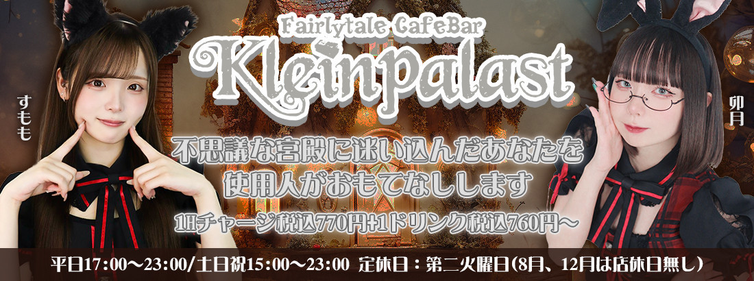 クラパラ