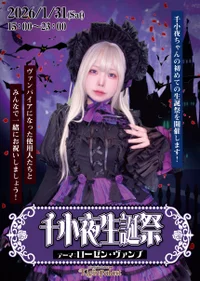 1月イベントカレンダーの画像3