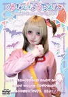くろないようちえん