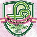 メイド喫茶フィーユ