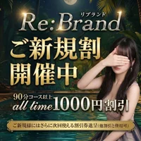 用賀Re:Brand（リブランド）